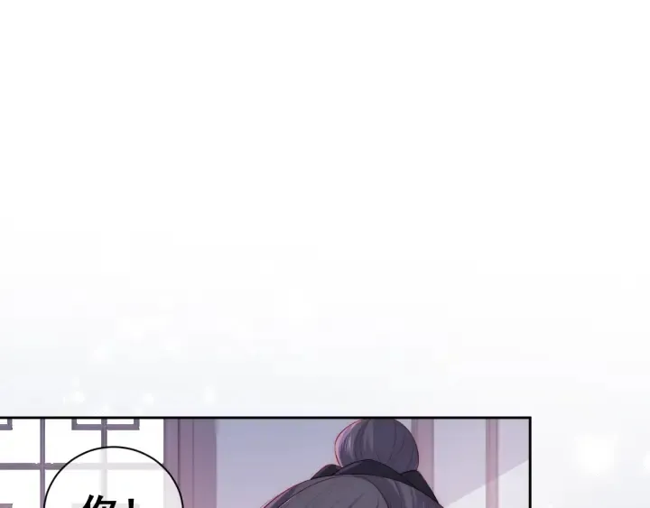 第33话 女鹅被强吻？ 第33页