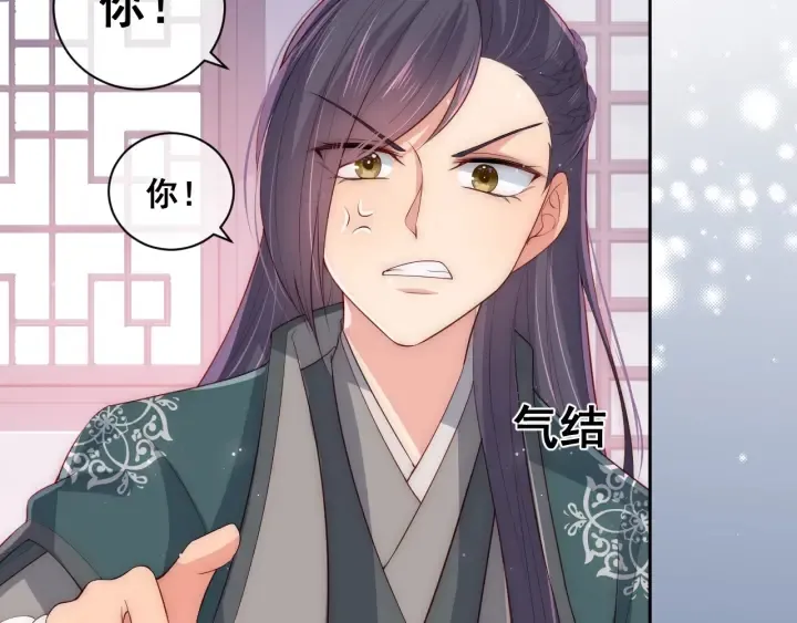 第33话 女鹅被强吻？ 第34页