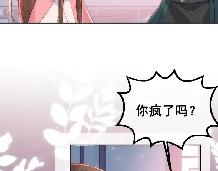 第33话 女鹅被强吻？ 第37页