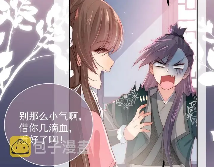 第33话 女鹅被强吻？ 第38页