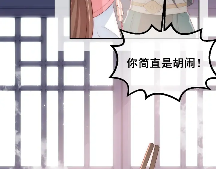 第33话 女鹅被强吻？ 第39页