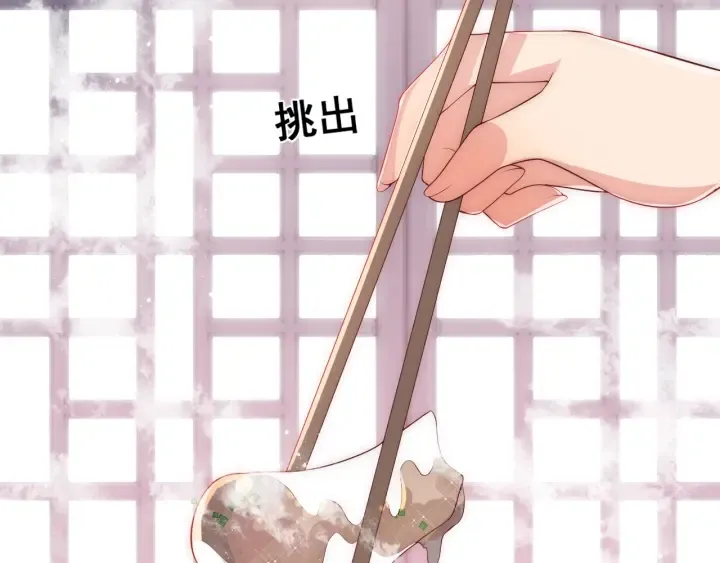 第33话 女鹅被强吻？ 第40页