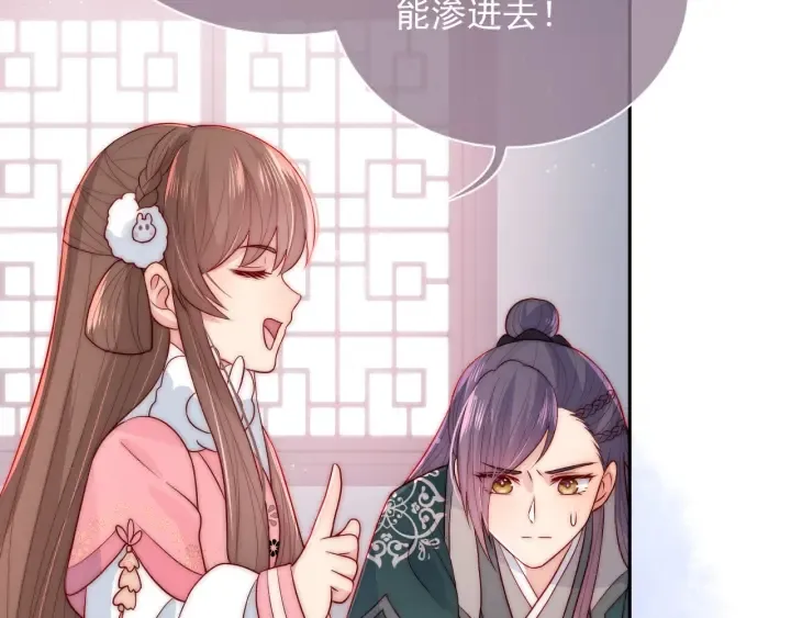第33话 女鹅被强吻？ 第52页