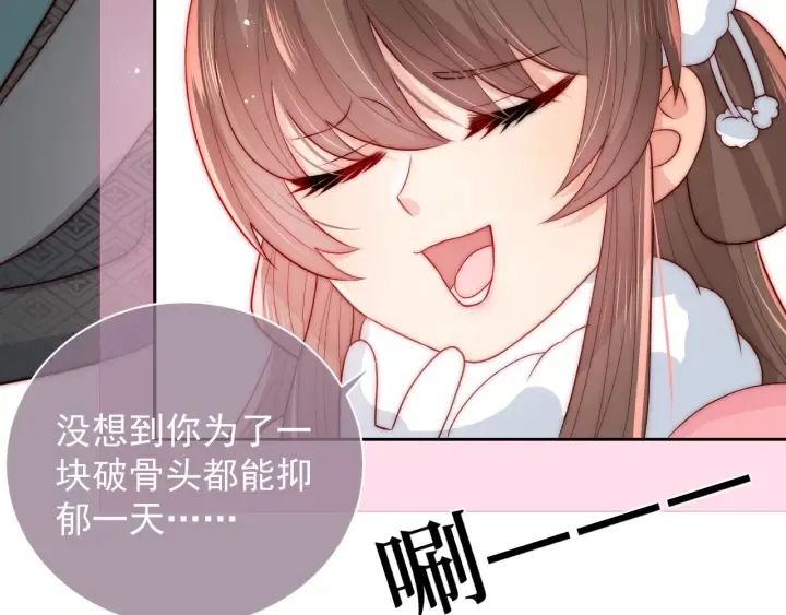 第33话 女鹅被强吻？ 第56页