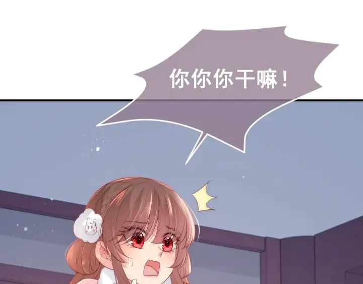第33话 女鹅被强吻？ 第58页