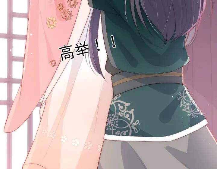 第33话 女鹅被强吻？ 第60页