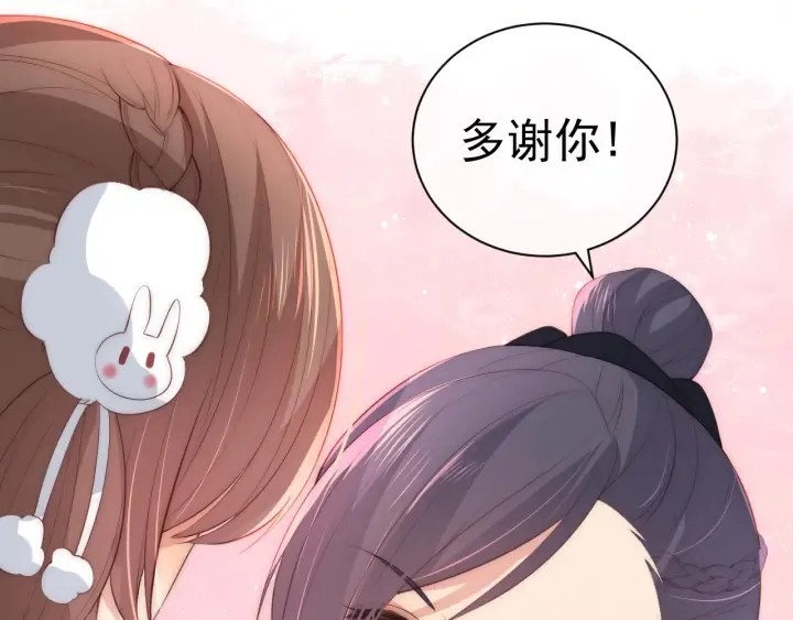 第33话 女鹅被强吻？ 第62页