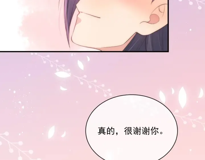 第33话 女鹅被强吻？ 第65页