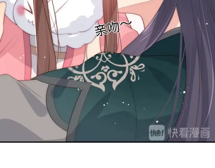 第33话 女鹅被强吻？ 第67页