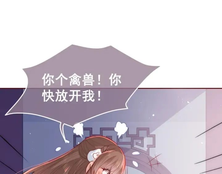 第33话 女鹅被强吻？ 第71页