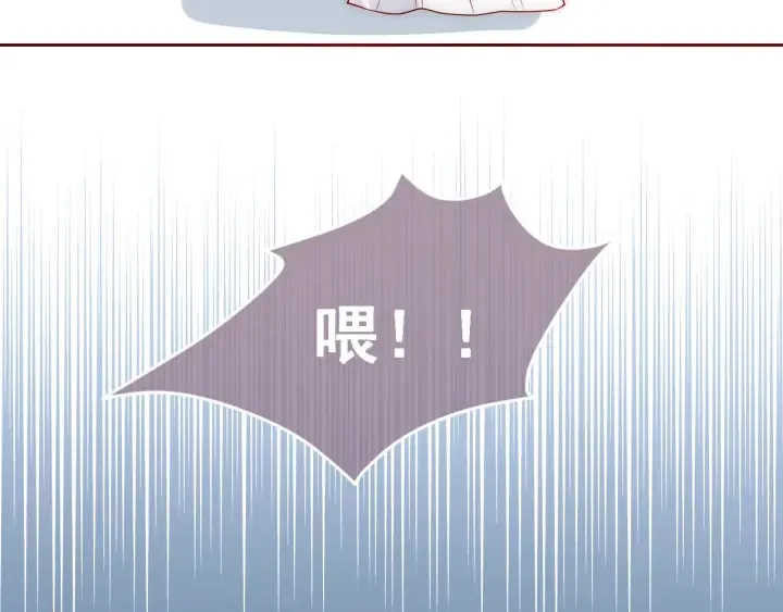 第33话 女鹅被强吻？ 第73页