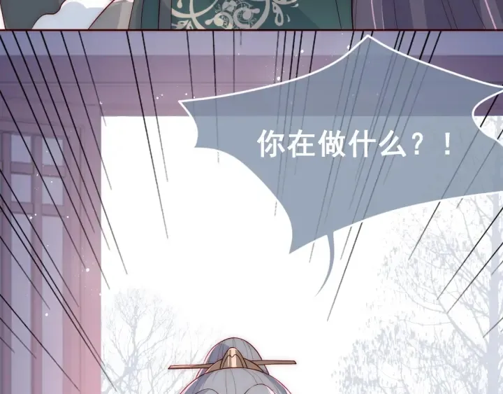 第33话 女鹅被强吻？ 第76页