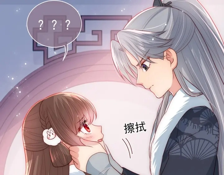 第33话 女鹅被强吻？ 第83页