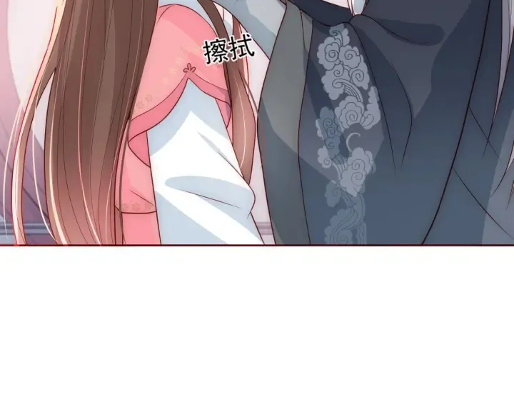 第33话 女鹅被强吻？ 第84页