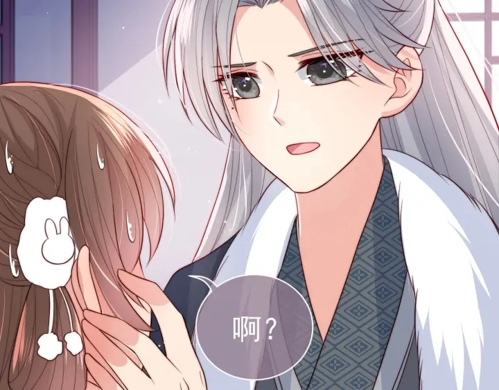 第33话 女鹅被强吻？ 第86页