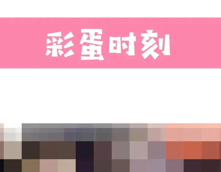 第33话 女鹅被强吻？ 第88页