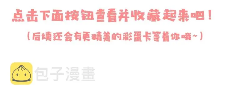 第33话 女鹅被强吻？ 第91页