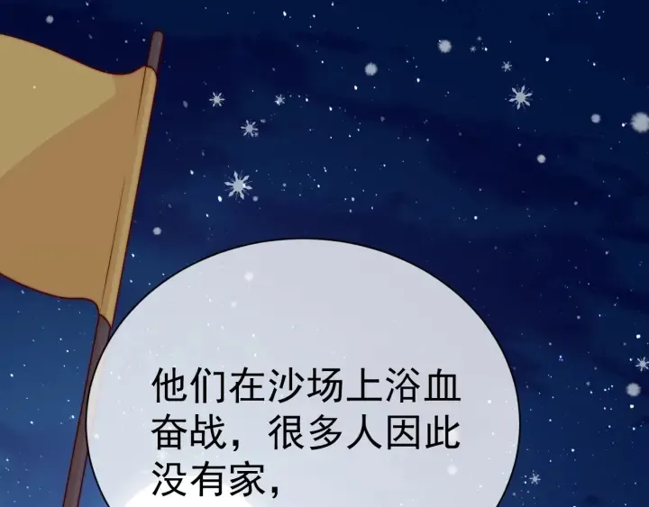 第35话 大战开始！ 第5页