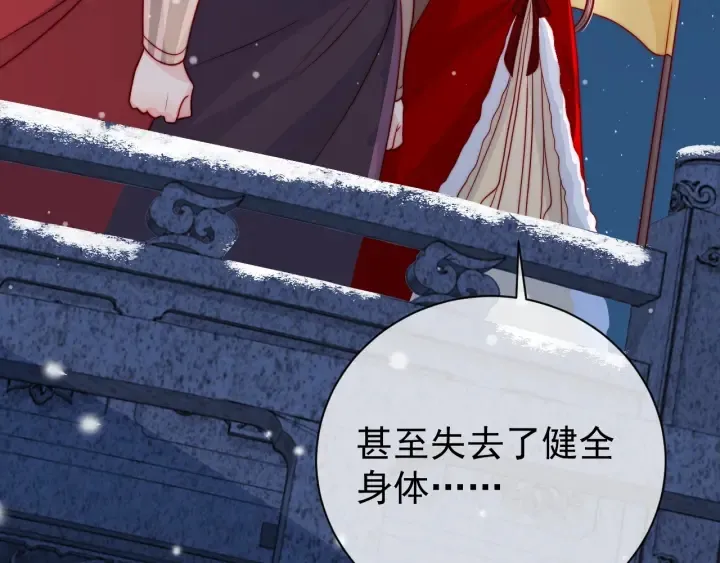 第35话 大战开始！ 第7页