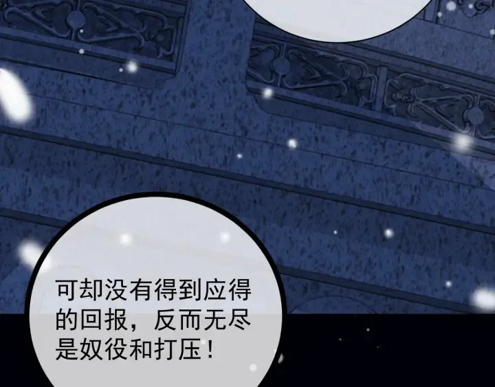 第35话 大战开始！ 第8页