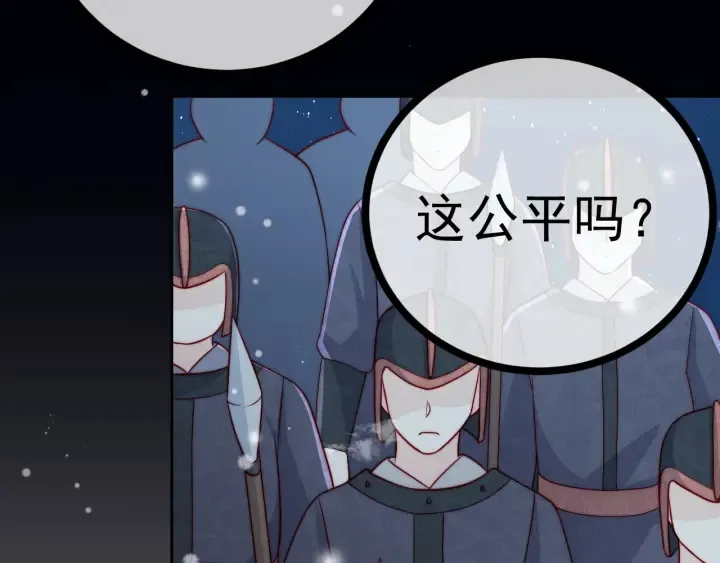 第35话 大战开始！ 第9页