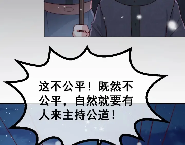 第35话 大战开始！ 第11页