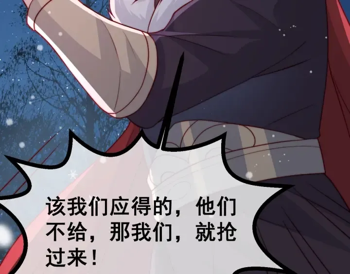 第35话 大战开始！ 第13页