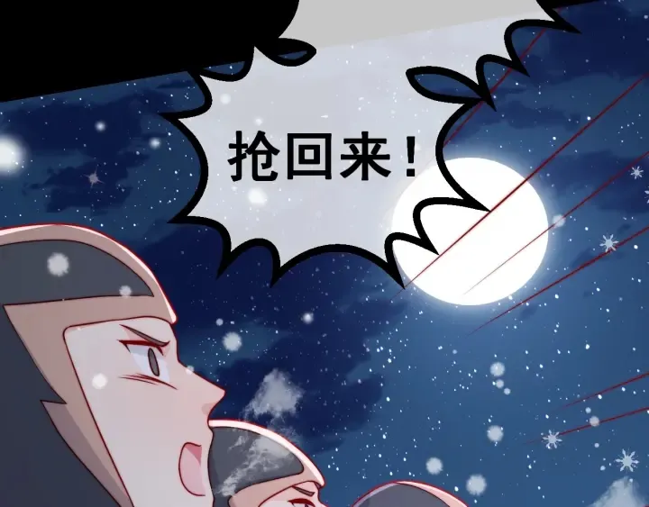 第35话 大战开始！ 第15页