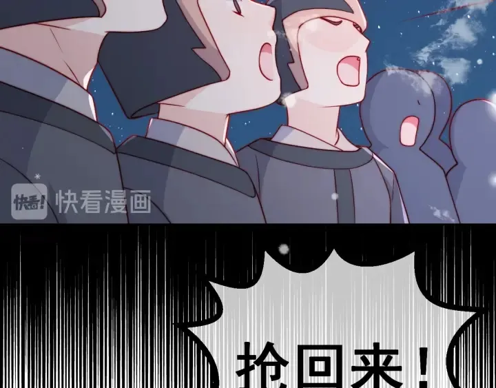 第35话 大战开始！ 第16页