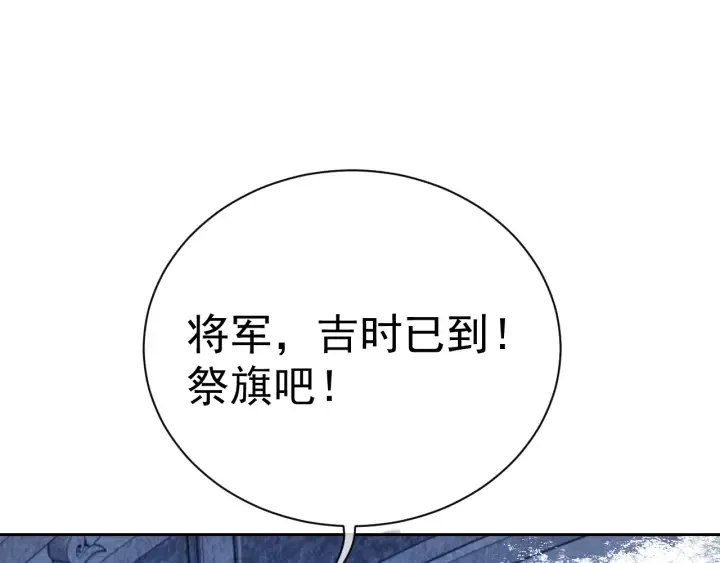 第35话 大战开始！ 第18页