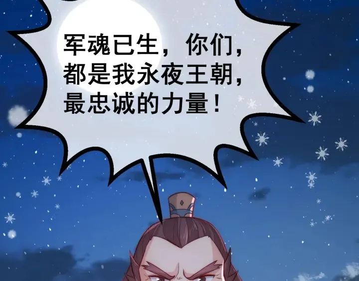 第35话 大战开始！ 第22页