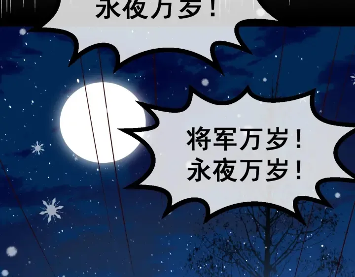 第35话 大战开始！ 第33页