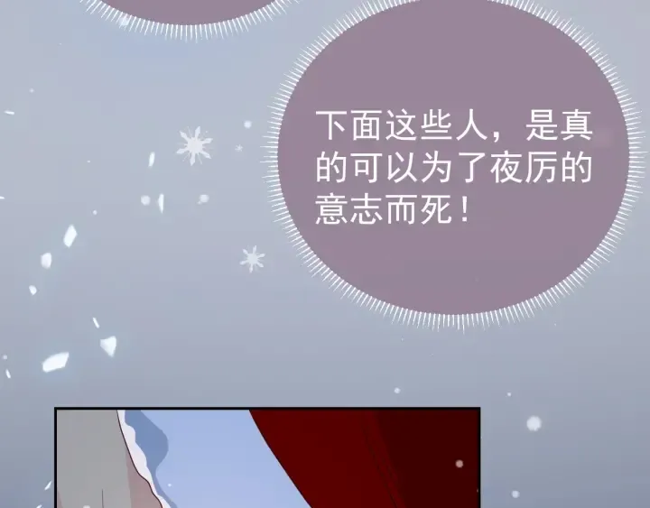 第35话 大战开始！ 第39页