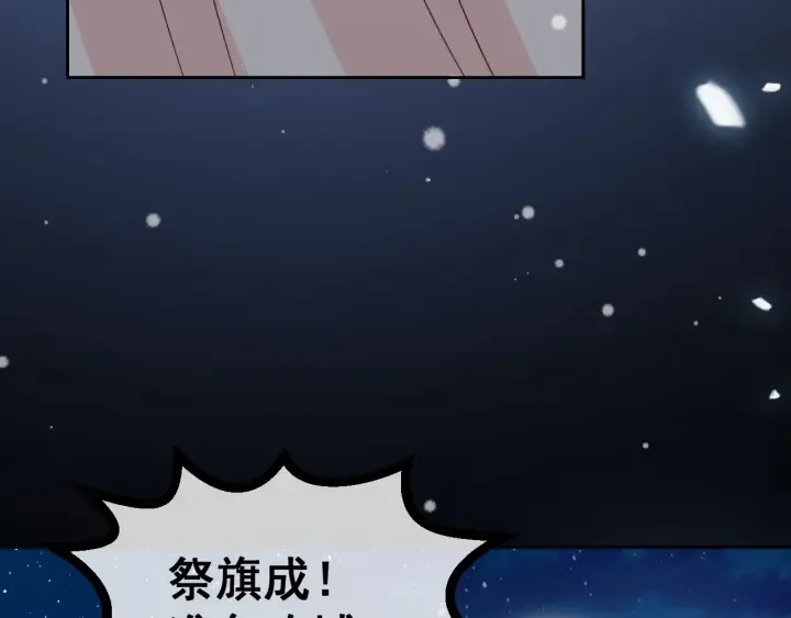 第35话 大战开始！ 第41页