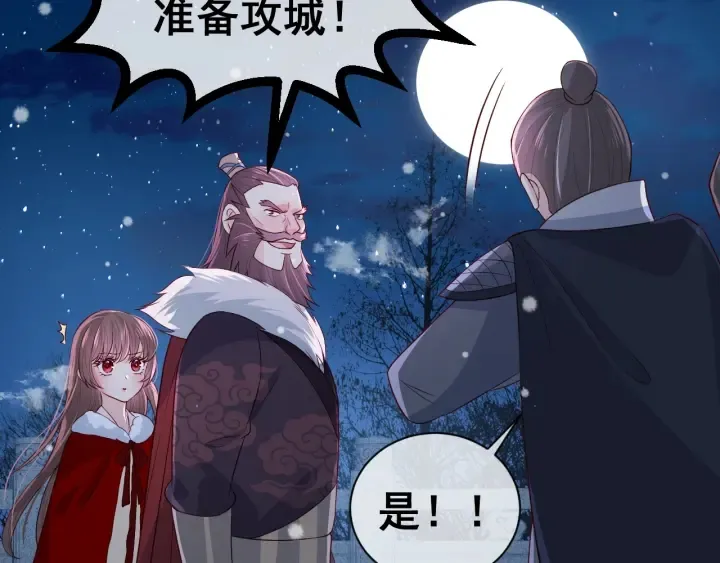 第35话 大战开始！ 第42页