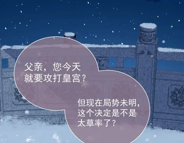 第35话 大战开始！ 第44页