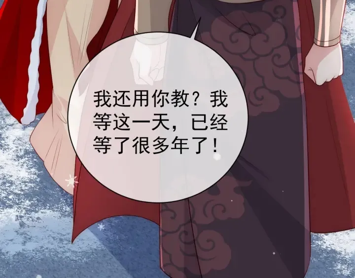 第35话 大战开始！ 第46页