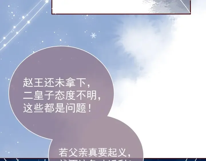 第35话 大战开始！ 第49页