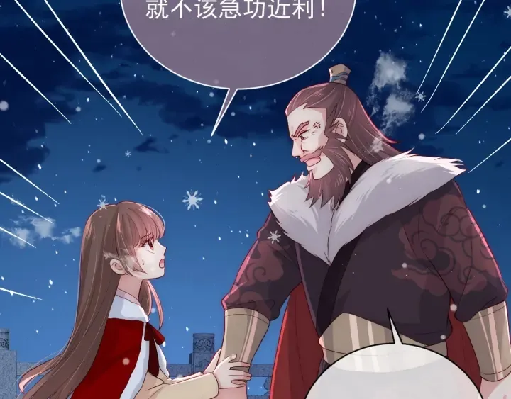 第35话 大战开始！ 第50页