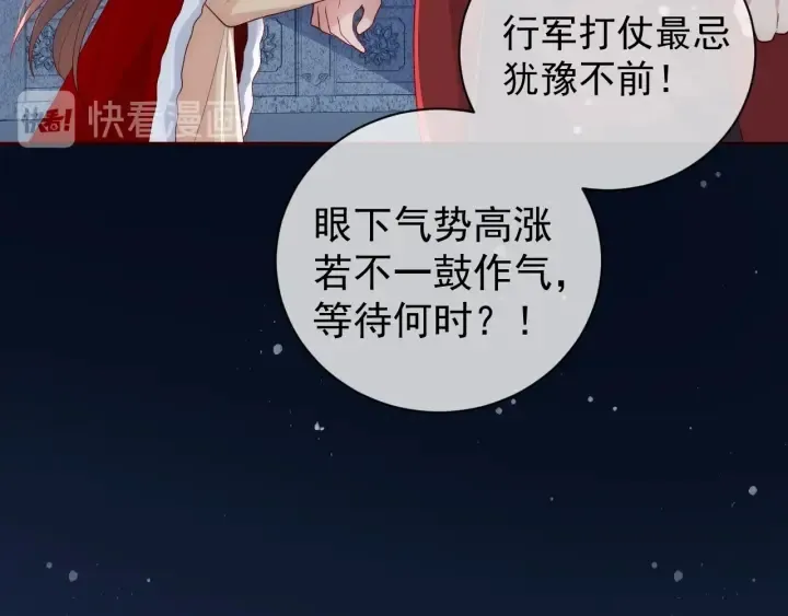 第35话 大战开始！ 第51页