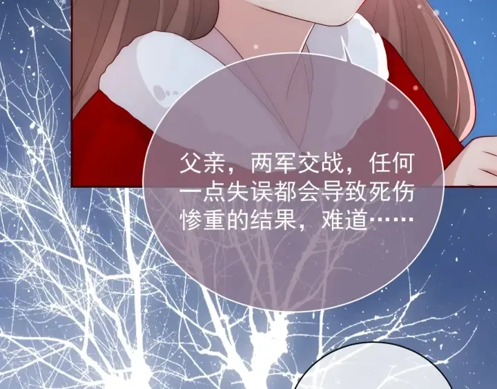 第35话 大战开始！ 第53页