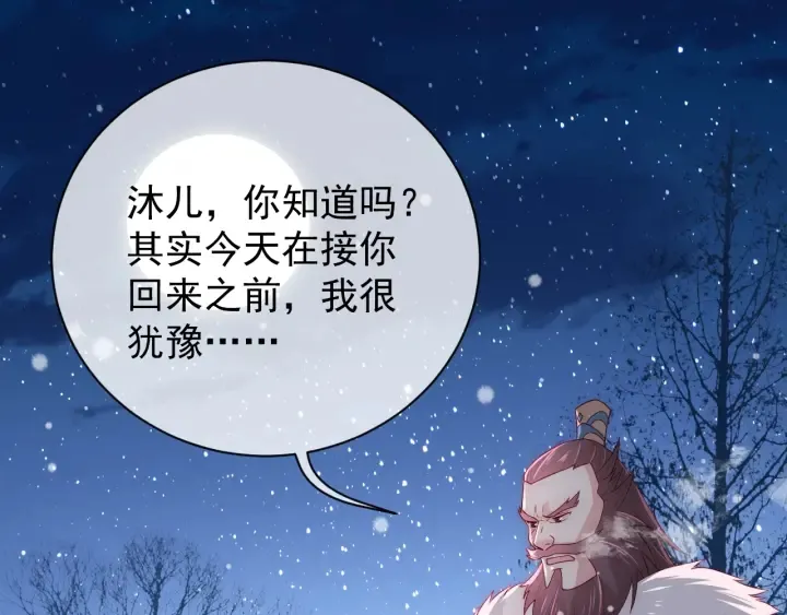 第35话 大战开始！ 第57页