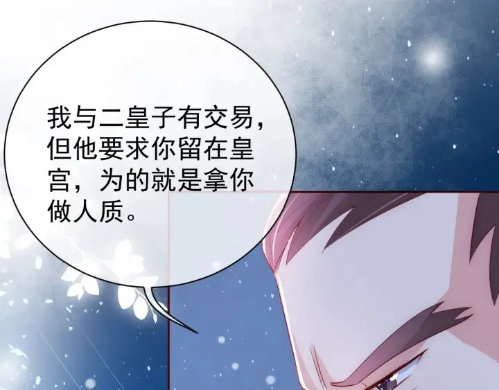 第35话 大战开始！ 第59页