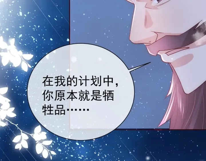 第35话 大战开始！ 第60页