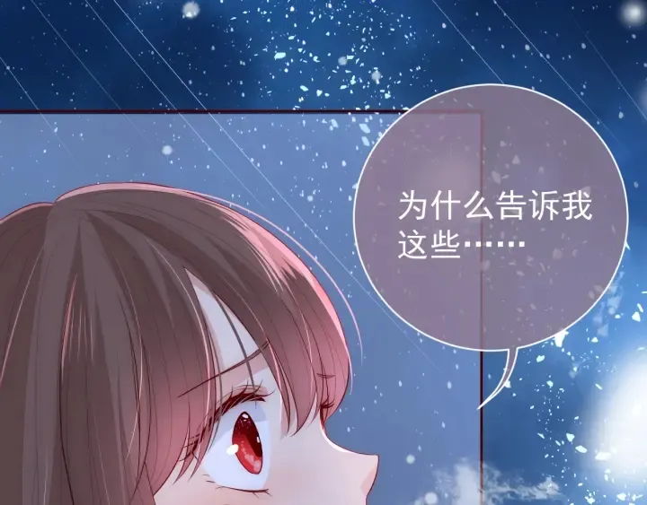 第35话 大战开始！ 第61页