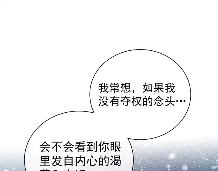 第35话 大战开始！ 第65页