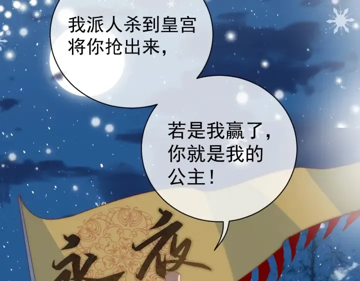第35话 大战开始！ 第73页