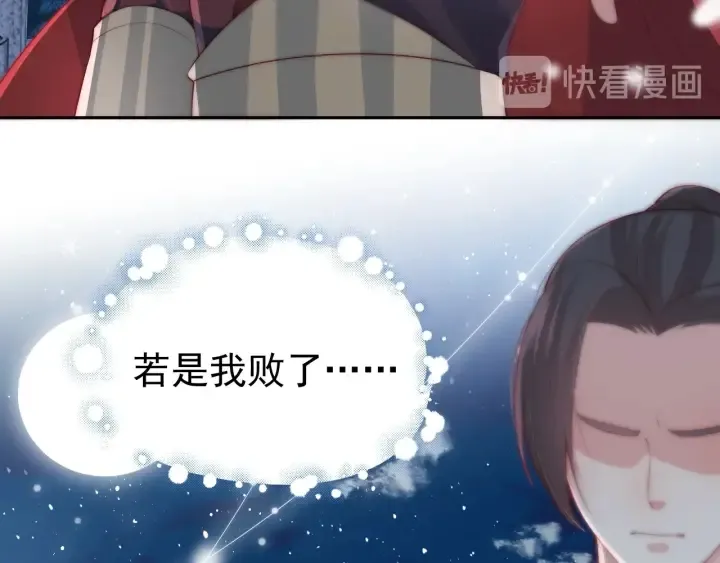 第35话 大战开始！ 第75页
