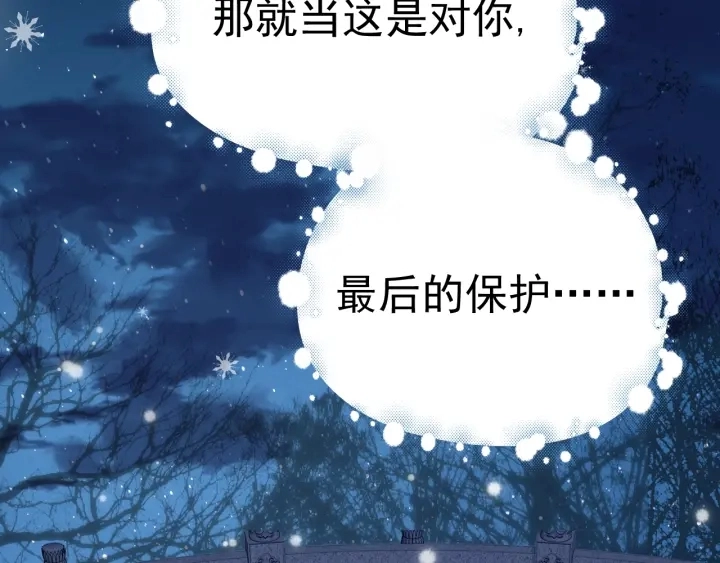 第35话 大战开始！ 第78页