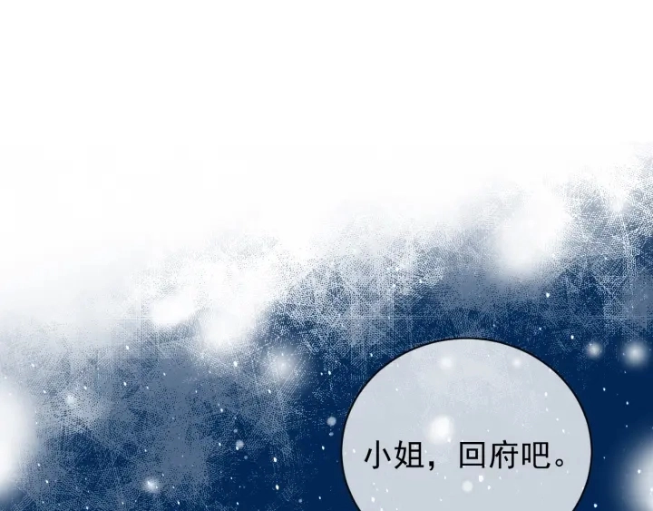 第35话 大战开始！ 第86页